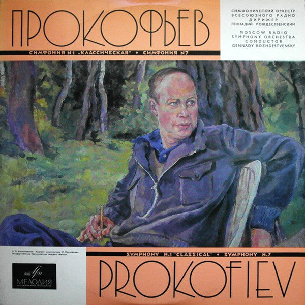 Prokofiev - Rozhdestvensky - Symphony N.1 "Classical" & Symphony N. 7